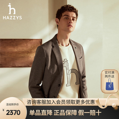 哈吉斯秋冬新品男士保暖西装外套