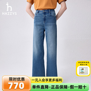 休闲高 商场同款 哈吉斯hazzys品牌直销阔腿拖地牛仔裤 女士新款