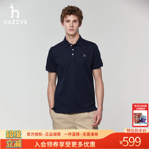 【凉感POLO】Hazzys哈吉斯男士休闲polo衫商务通勤短袖多彩上衣男