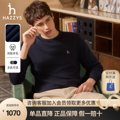 哈吉斯hazzys官方男装秋冬长袖休闲男士圆领时尚羊毛衫纯色上衣男