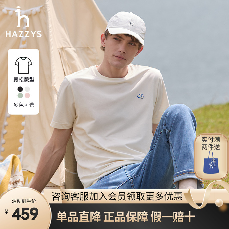 休闲圆领短袖哈吉斯T恤衫潮男士