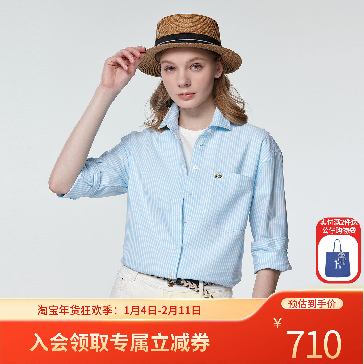 Hazzys哈吉斯长袖条纹衬衫女春季牛津纺衬衣时尚休闲宽松上衣外套,女装/女士精品,衬衫,淘宝优惠券,粉丝福利购,淘宝优惠卷