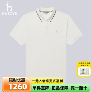 潮流 商场同款 哈吉斯hazzys品牌直销纯色休闲POLO衫 男通勤时尚