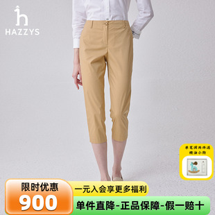 新款 女士春夏季 商场同款 纯色 哈吉斯hazzys品牌直销直筒八分裤
