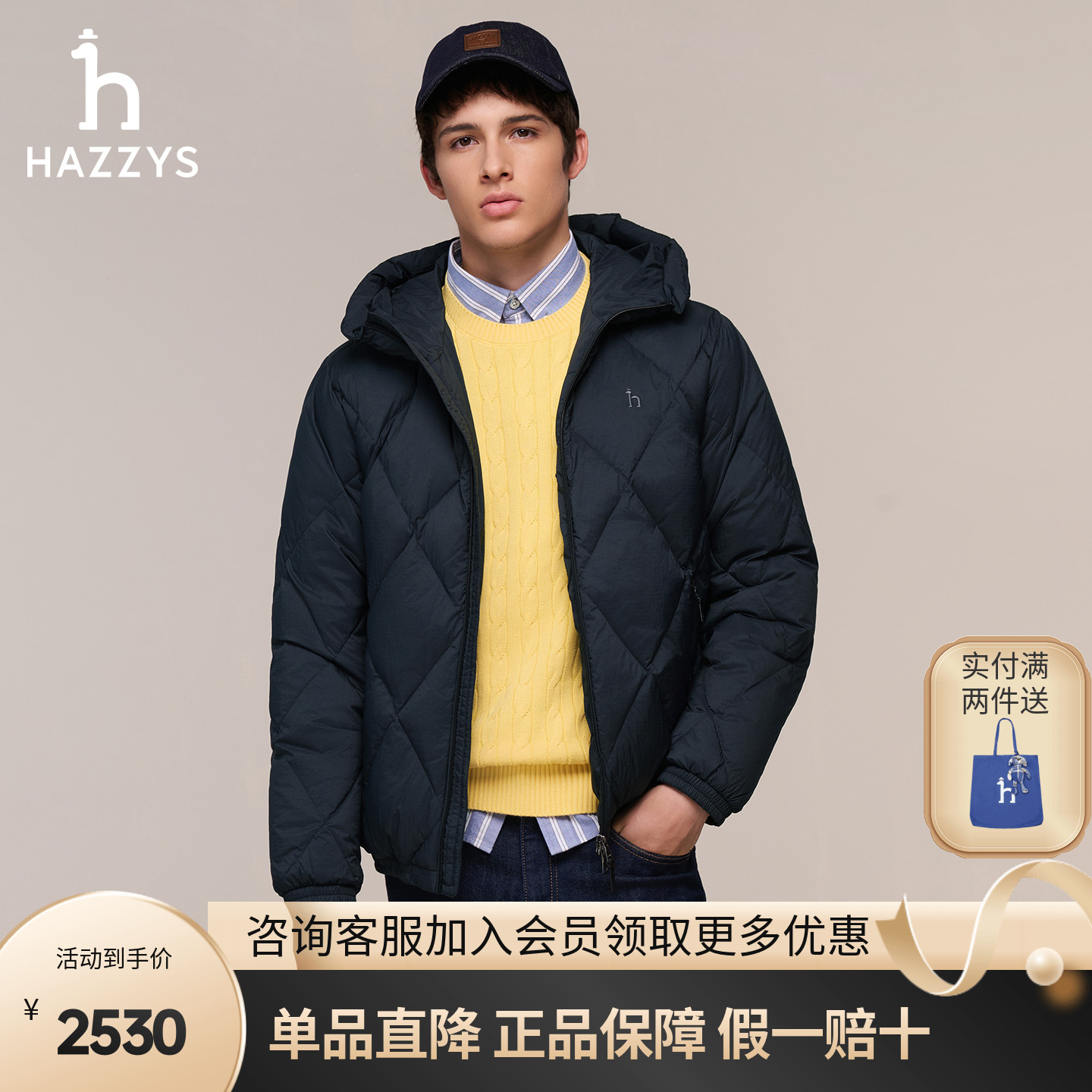 Hazzys哈吉斯秋冬季男士鹅绒连帽羽绒服宽松菱形绗缝男装保暖外套