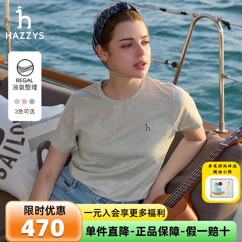 Hazzys运动时尚休闲圆领短袖T恤