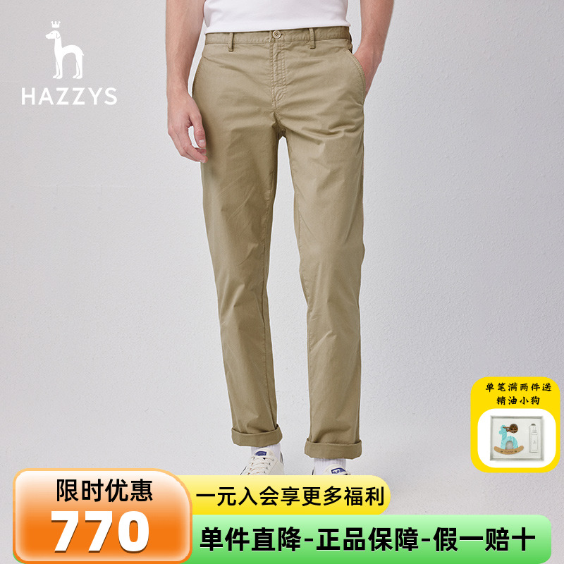 hazzys微弹直筒休闲裤春季新款男