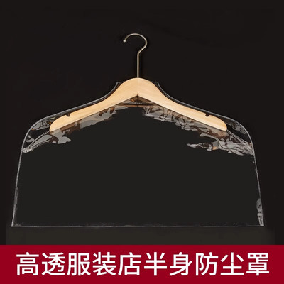 岚旬服装店半身罩衣服防尘袋透明