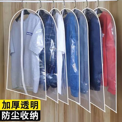 衣服防尘罩岚旬收纳袋透明加厚