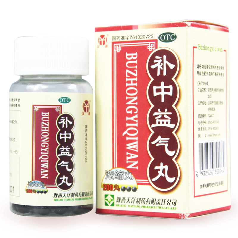 【汉源】补中益气丸0.375g*200丸/盒