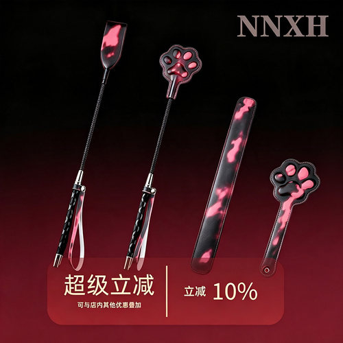 NNXH可爱小狗温变变色小猫爪系列马鞭教鞭cos皮鞭道具