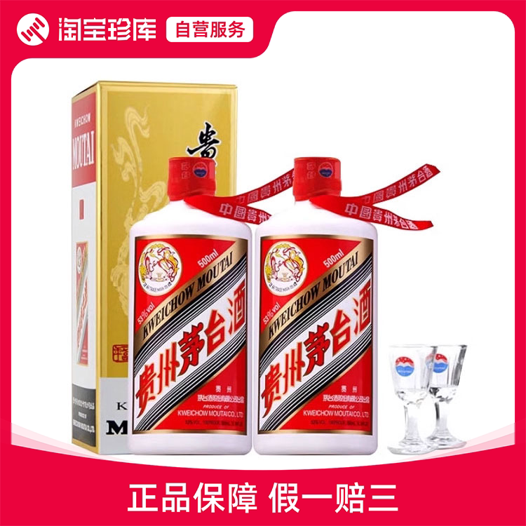 2014年53度500ml飞天牌茅台酒(双瓶装)