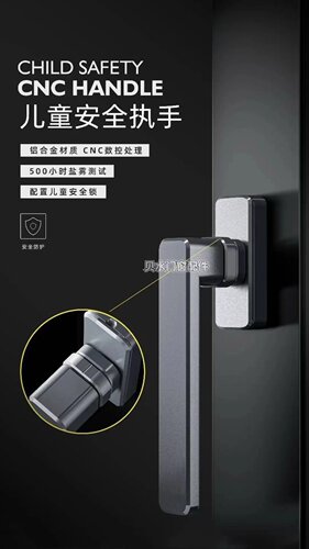 旋钮式把手防儿童开窗户