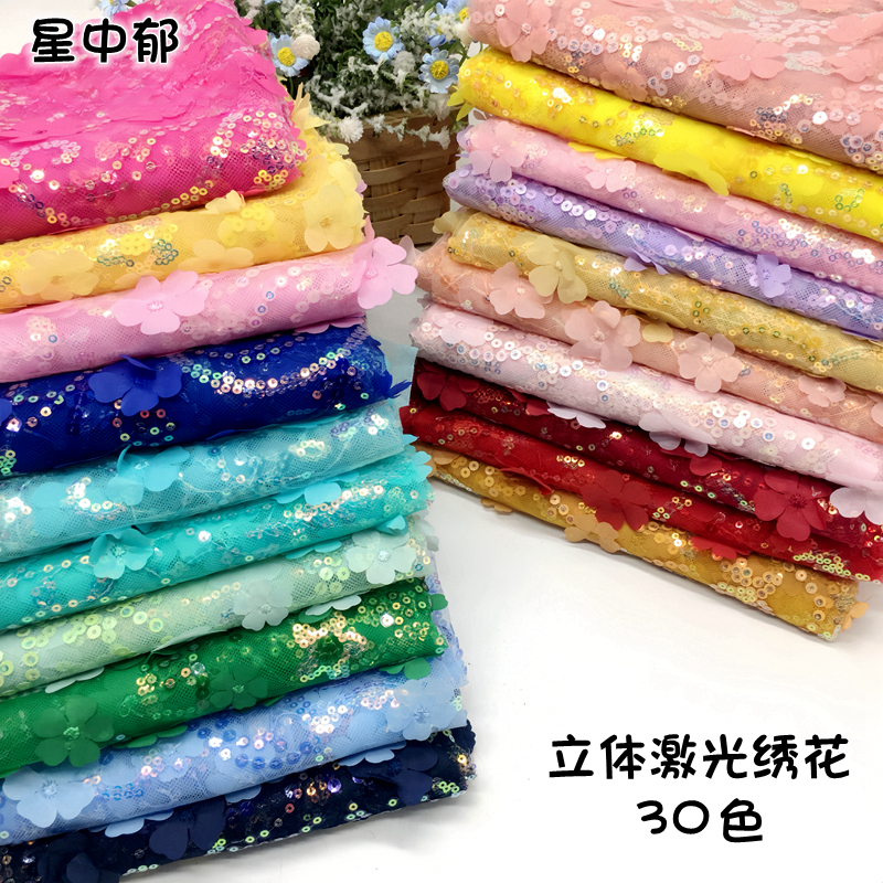 童装面料舞台服装布料