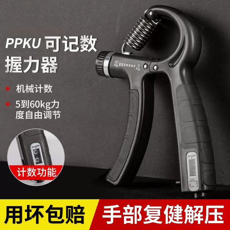 计数握力器腕力球男专业练手力手指练臂肌手劲锻炼康复训练健身计