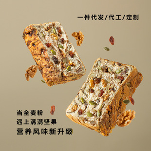 全麦坚果厚切爆料吐司坚果多多粗粮杂粮面包切片早餐代餐零食饱腹