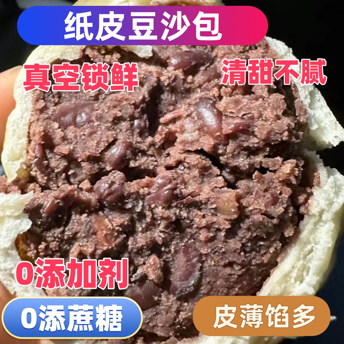 纯手工纸皮红豆饼豆沙包红豆包纸皮馒头窝窝头面点主食早餐半成品