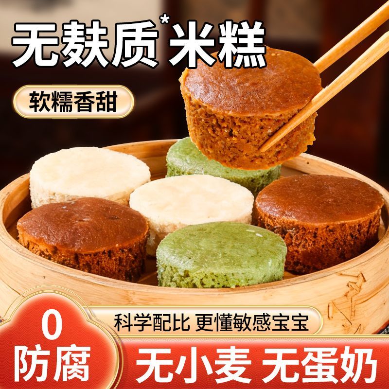 儿童大米糕无麸质主食无小麦