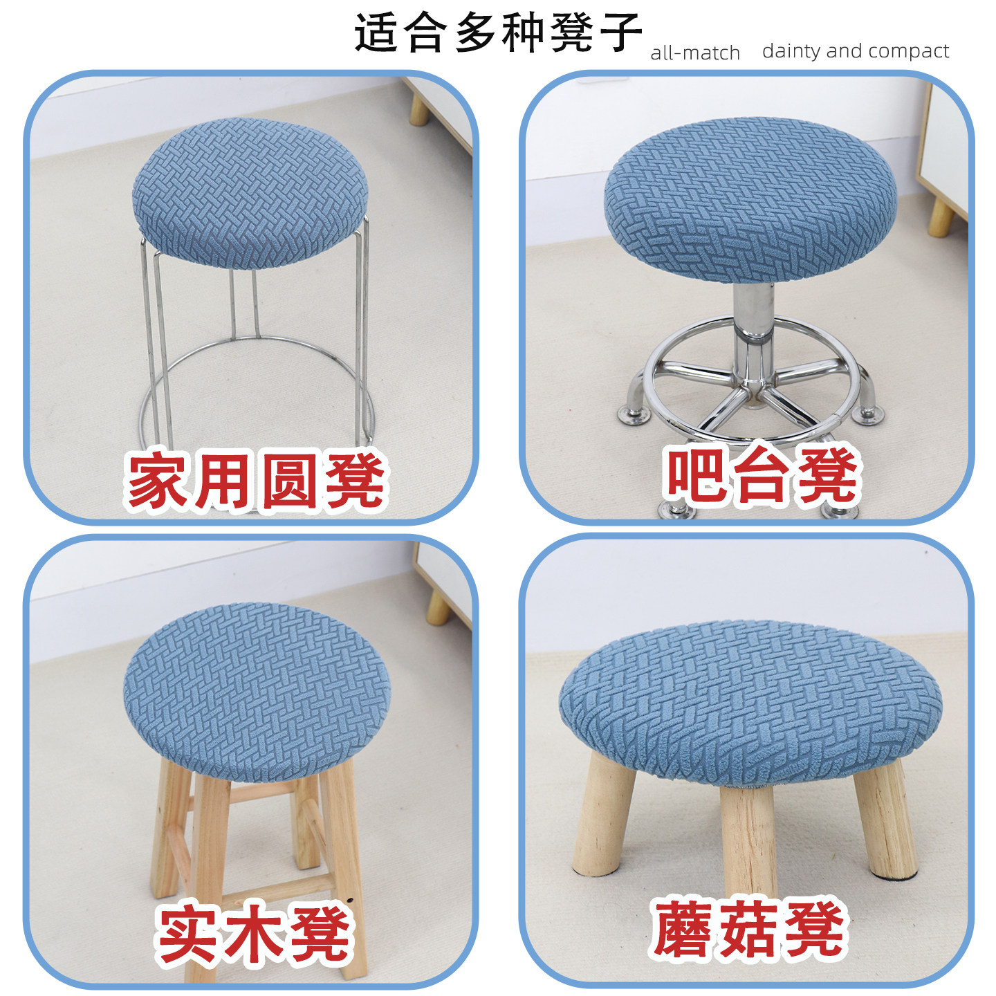 大号圆形凳子套带弹力四季通用图片