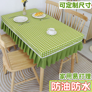 桌布防水防油全包家用长方形台布免洗幼儿园茶几套罩小清新餐桌布