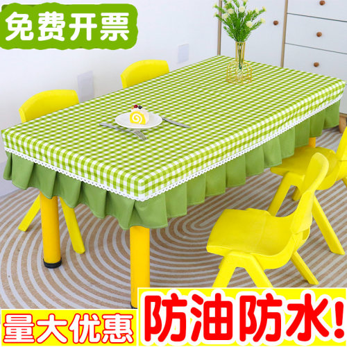 幼儿园桌布防油防水学生课桌