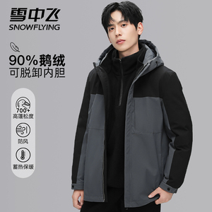 雪中飞三合一短款羽绒服秋冬男拼接工装时尚简约商务保暖潮流外套