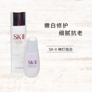 II光蘊臻采煥亮230ml 50ml神仙水 海南免稅?？?小燈泡百補