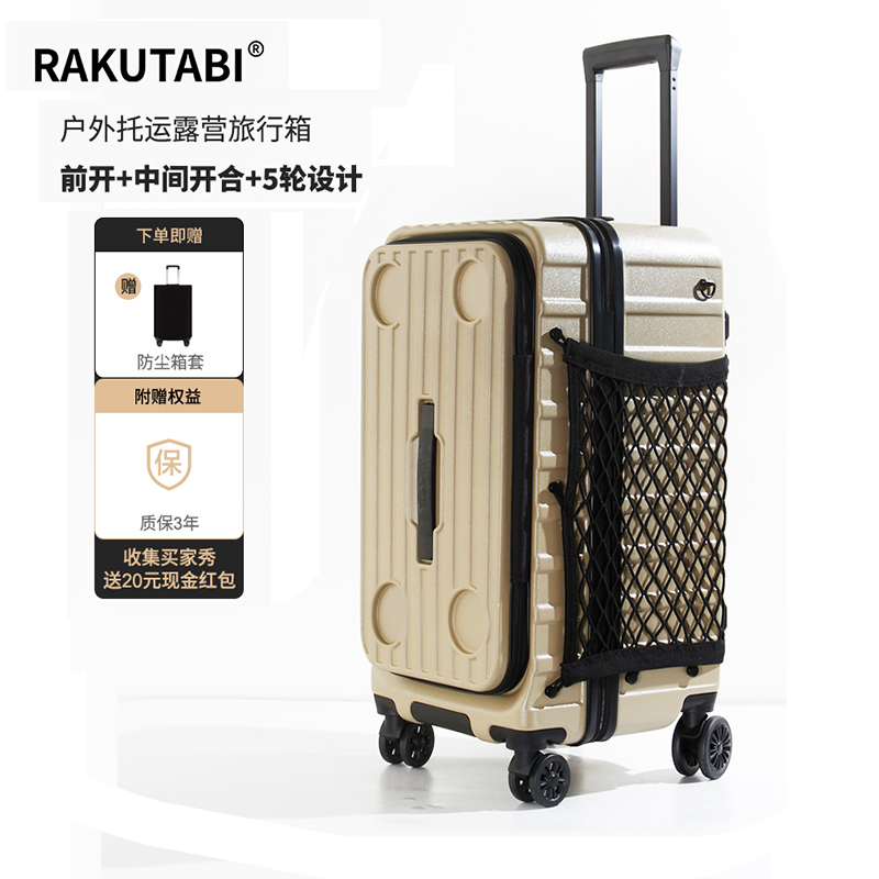 RAKUTABI出口日本户外露营行李箱