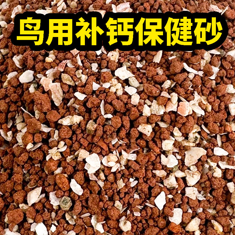 保健砂鸽子信鸽赛鸽鸟食