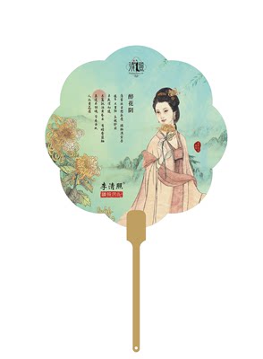 李清照清照团扇手绘《醉花阴》