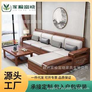 金丝胡桃木实木沙发贵妃组合客厅家用储物高靠沙发 胡桃木沙发中式
