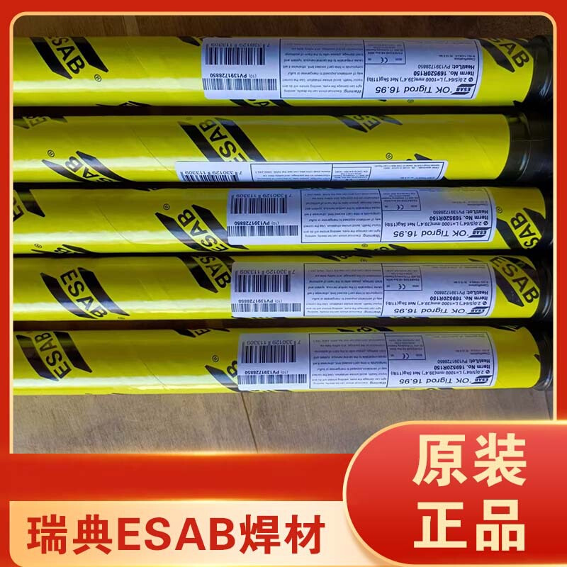 瑞典伊萨ESAB/OK Tigrod 5356铝镁氩弧焊丝R5356/SAl5356/5系铝材