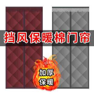 棉门帘加厚家用保暖防风防水隔音隔热冷库保温隔断门帘 冬季