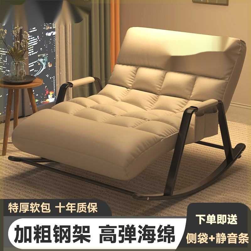 双人摇摇椅双人可调节椅成人摇椅阳台家用休闲客厅网红懒人沙发