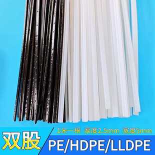j8双股条水箱化工管道塑料焊条PE柔软水塔HDPE黑色白色周转箱聚g3
