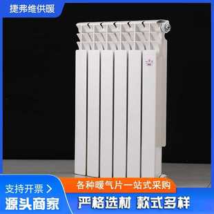 压铸铝暖气片 家用集中供暖壁挂炉煤改气双金属高压铸铝散热器