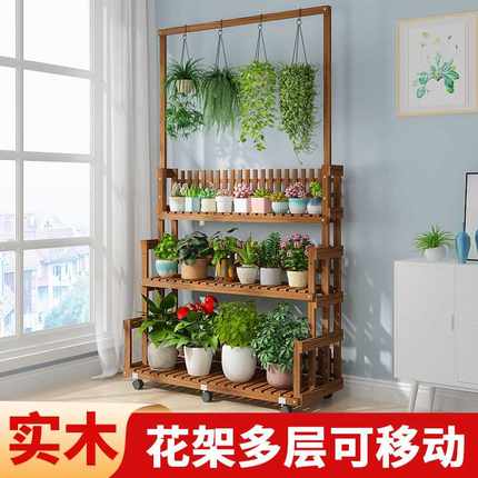 室内花架实木花架子客厅落地式绿萝架子专用高级多层可移动防腐木
