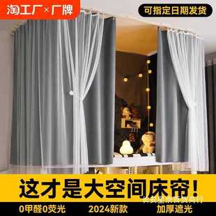 上铺上下铺强遮光粘贴寝室形棉 型双滑轨道学生宿舍床帘蚊帐一体式