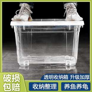 高透整理箱透明收纳箱全透特大号加厚塑料家用养鱼缸养龟整理储物