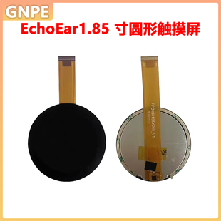 喵伴 EchoEar 1.85 寸圆形触摸 LCD 显示屏 360x360 QSPI ST77916