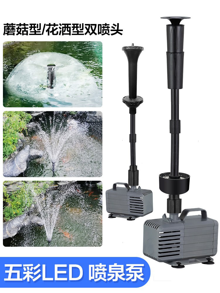 庭院景观鱼池喷泉泵过滤泵蘑菇喷泉涌泉小型家用水景池循环潜水泵