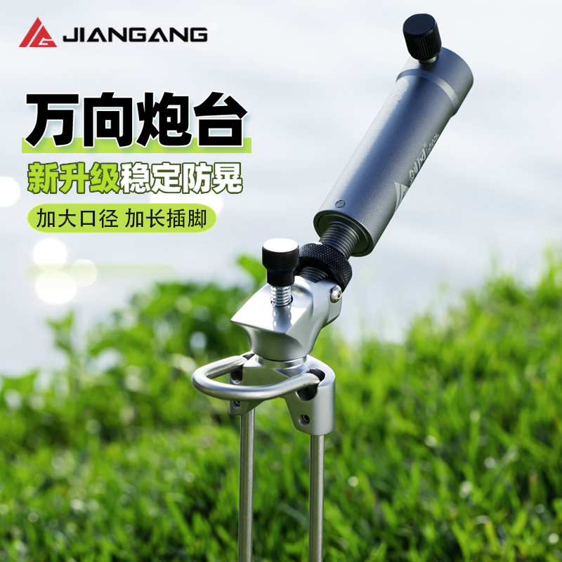 剑冈万向钓鱼地插鱼竿地插支架