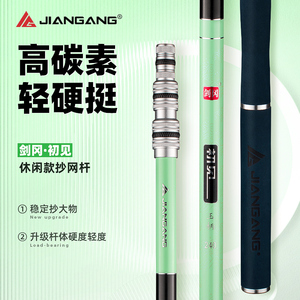 剑冈初见抄网碳素杆超轻超硬裸竿伸缩定位便携抄鱼捞鱼抄网竿特硬