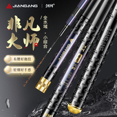 剑冈非凡大师4H超轻超硬小综合竿台钓竿鲫鱼竿高端休闲46T鱼竿