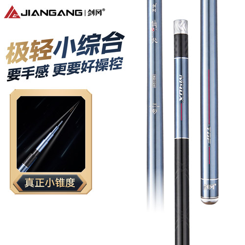 剑冈仙尺极轻小综合竿3米6超轻超硬鱼竿手杆轻量版鲫鱼竿碳素钓竿