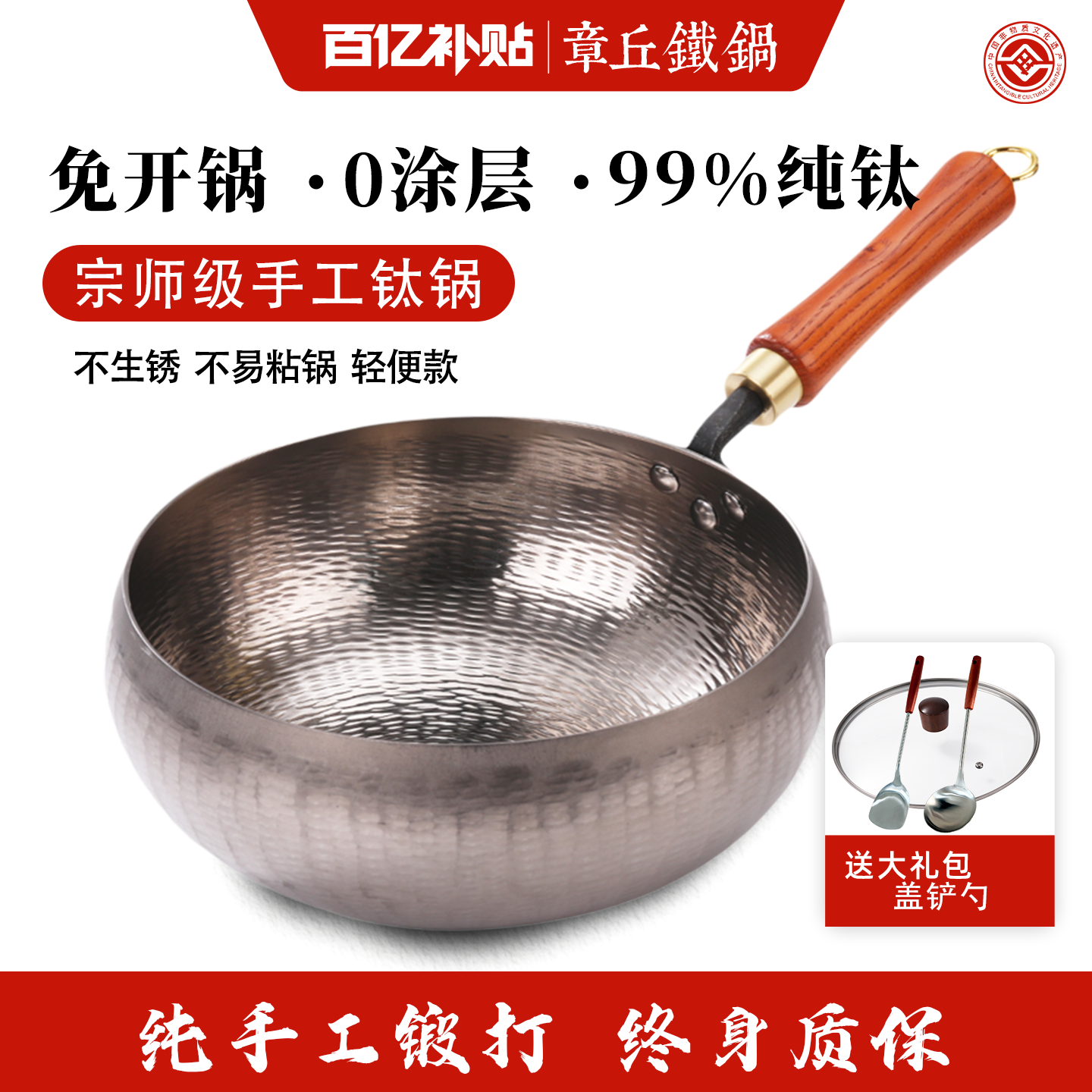 章丘手工纯钛锅炒锅无涂层不粘锅铁锅家用炒菜锅燃气灶电磁炉通用,厨房/烹饪用具,炒锅,淘宝优惠券,粉丝福利购,淘宝优惠卷