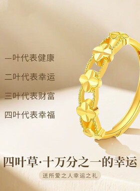 轻奢四叶草戒指可调节古风情侣