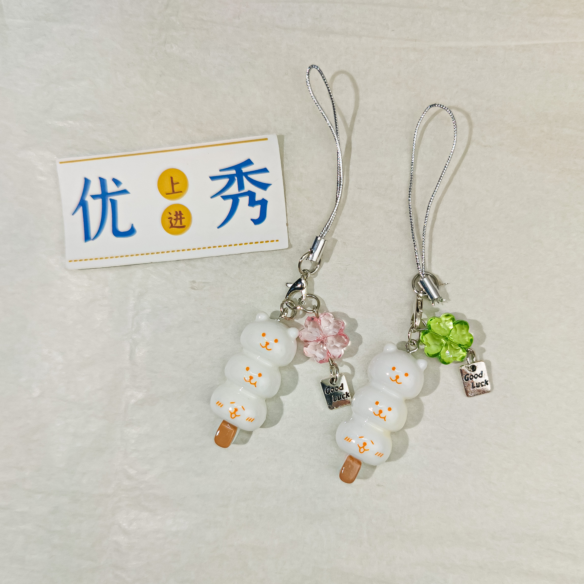 四叶草自嘲熊钥匙扣超萌甜美卡通