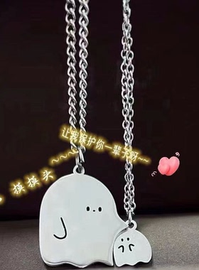 幽灵小怪兽项链闺蜜卡通可爱创意