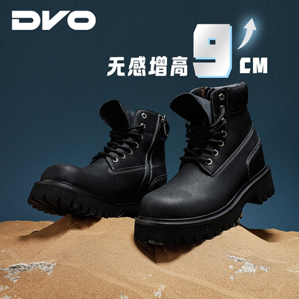 DVO【谢彬彬同款】9CM隐形内增高马丁靴男士户外厚底高帮工装靴